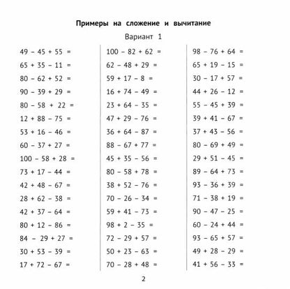 Комбинированные примеры за 10 минут в день