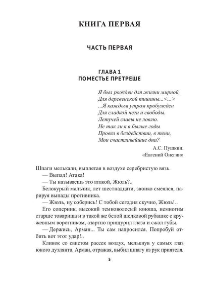 Рип.МирыМитюгина Перстень и чаша(фант)