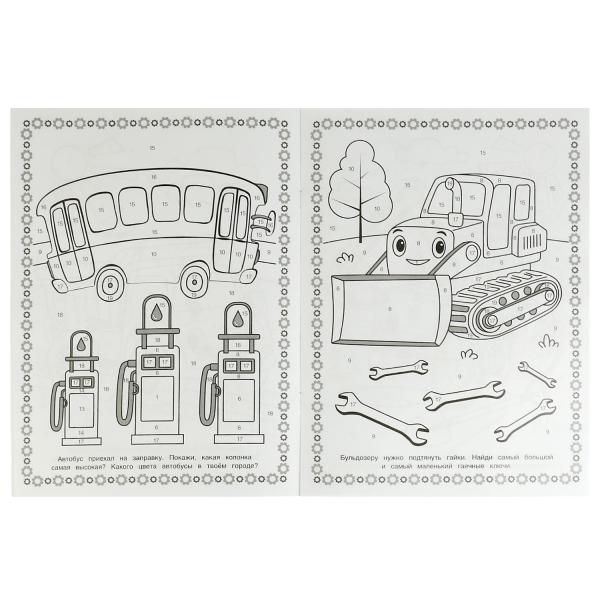 Раскраска по номерам. Яркие машинки. Синий Трактор. 210х290 мм. 16 стр. Скоба. Умка в кор.50шт