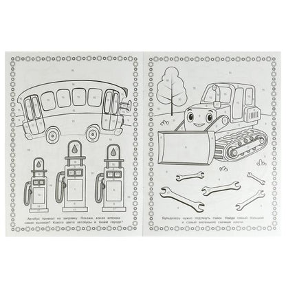 Раскраска по номерам. Яркие машинки. Синий Трактор. 210х290 мм. 16 стр. Скоба. Умка в кор.50шт