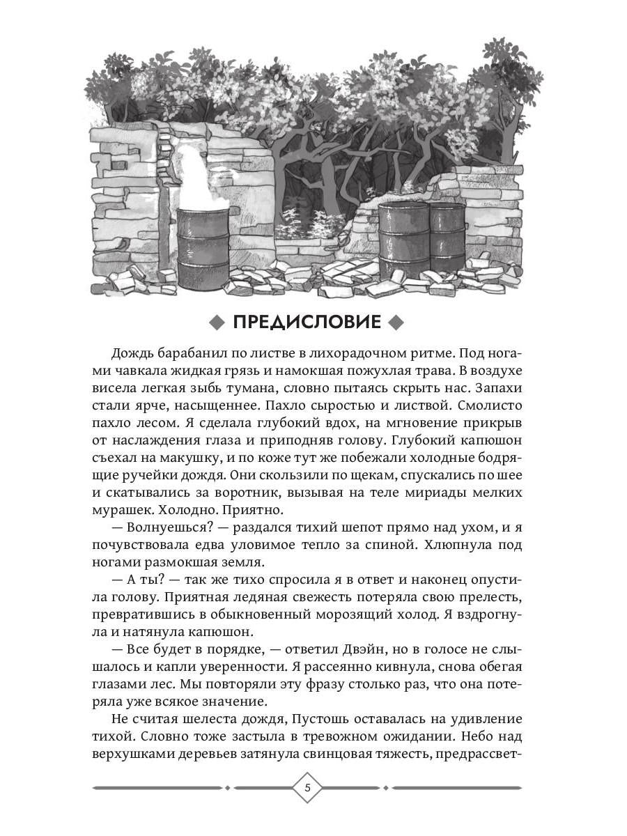 По ту сторону тьмы