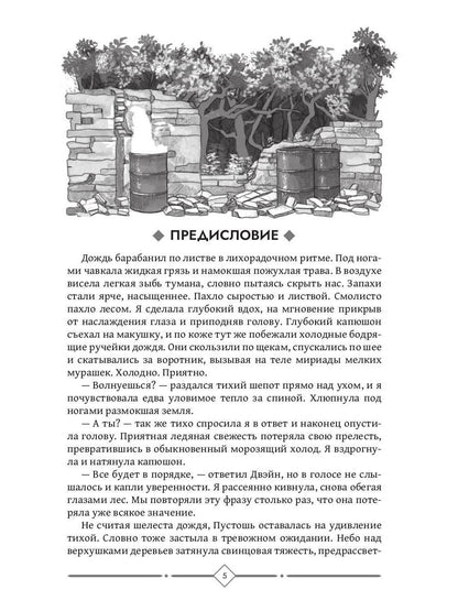 По ту сторону тьмы