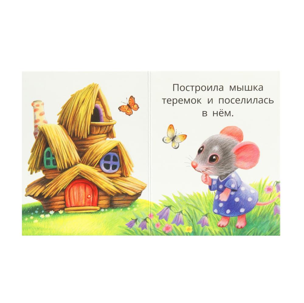 Teremok. Книжки-малышки. 65х83 mm. Eh bien. 8 pièces. Умка в кор.200шт