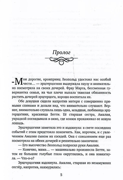 Давай сыграем в любовь