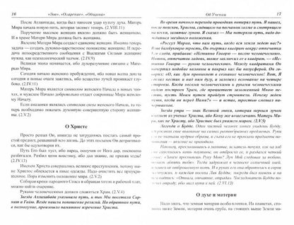 Основы самодисциплины. Практика Агни-Йоги