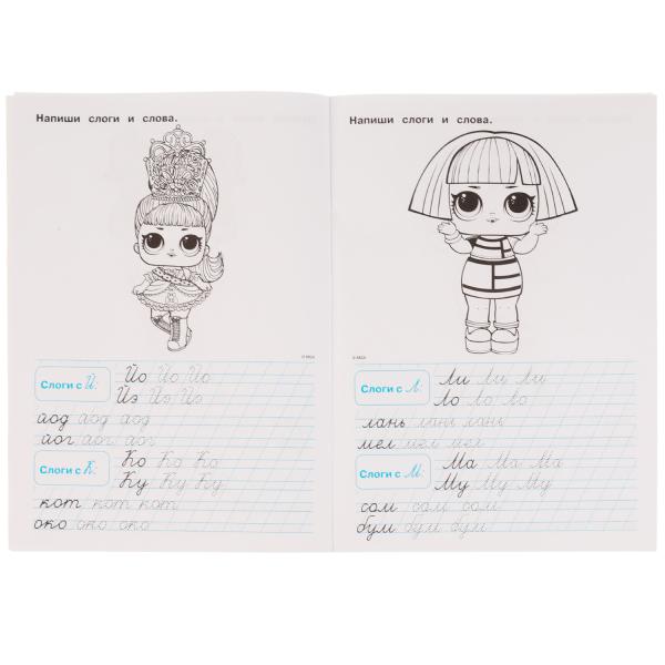 Прописи. Пишем слоги и слова. Тренажёр по чистописанию. ЛОЛ. 195х275мм. 16 стр. Умка в кор.40шт