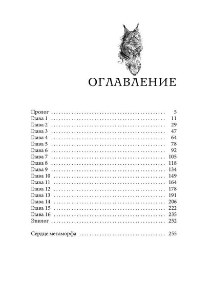 Наука зелий, магия любви