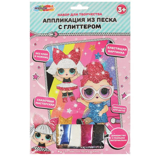 Набор д/детского тв-ва аппликация из песка с глит, 17*23 см куколки-модницы МУЛЬТИ АРТ