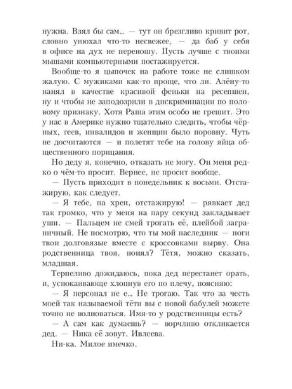 Американский босс