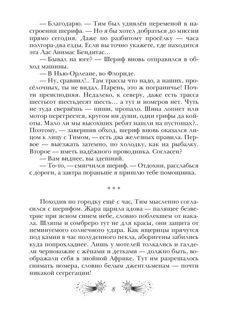 Путь молнии