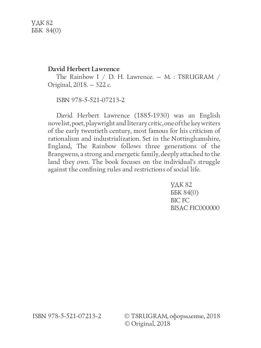 The Rainbow 1 = Радуга 1: на англ.яз