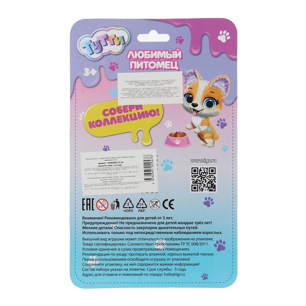 Игровой набор с аксессуарами и аксессуарами пластиковый, (4 аксессуара и 10 акс) Тутти в кор.2*216шт