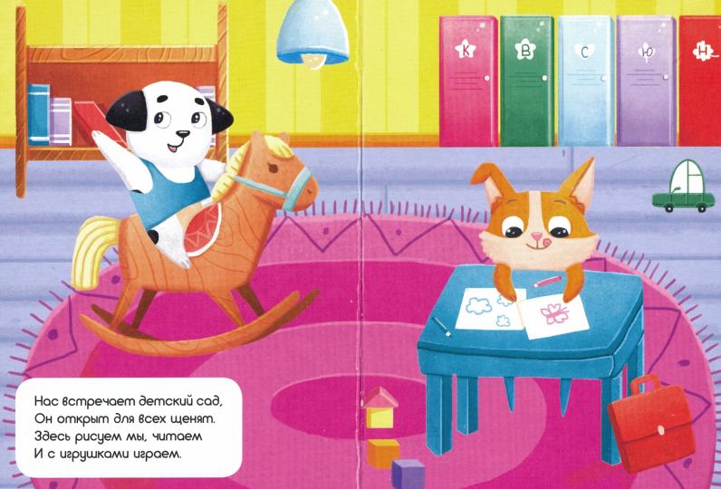 ЦК МИНИ. ЩЕНОК