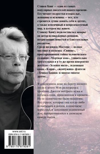 Игра Джералда