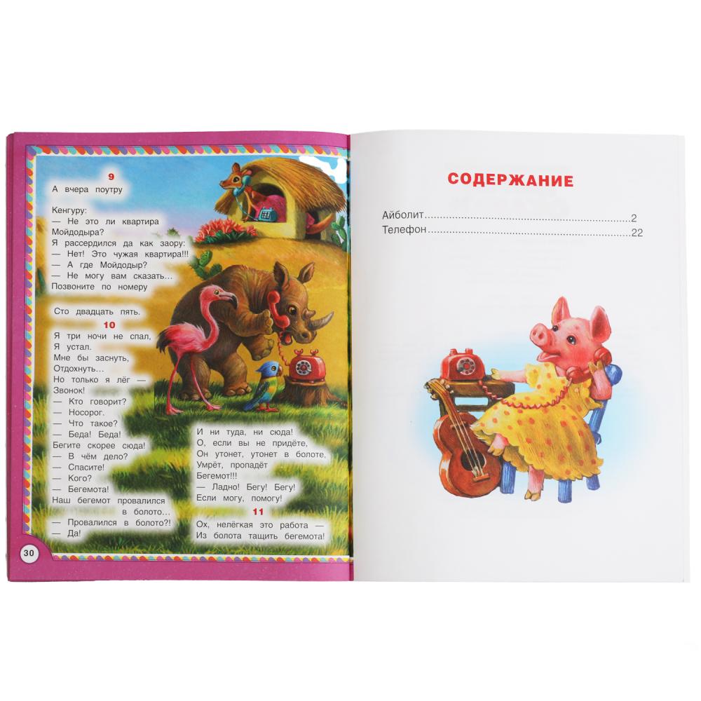Добрые сказки. Корней Чуковский. Три сказки. 197х260 мм. 32 стр. Мягкая обложка. Умка в кор.40шт