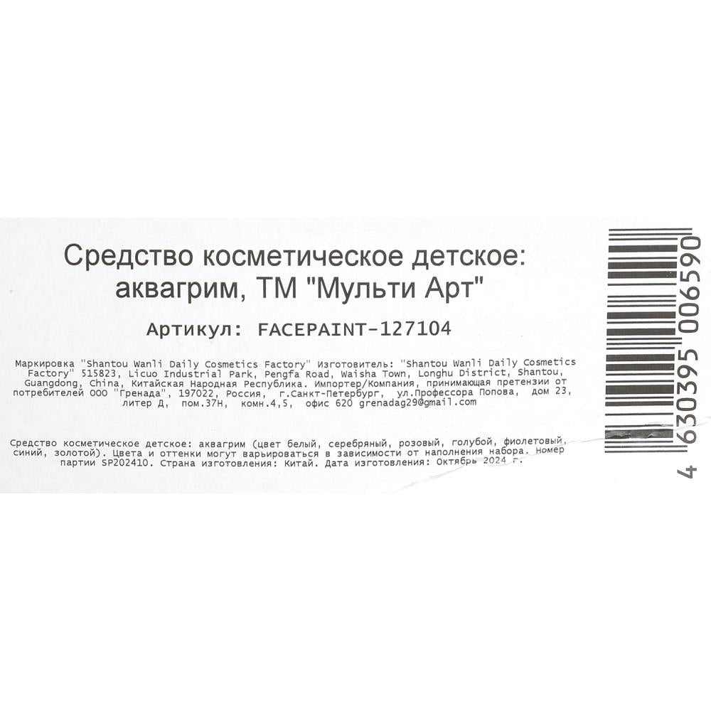 Аквагрим МИКС принцессы дисней МУЛЬТИ АРТ в кор.48шт
