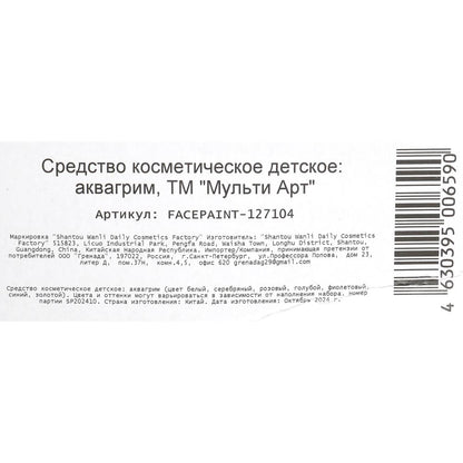 Аквагрим МИКС принцессы дисней МУЛЬТИ АРТ в кор.48шт