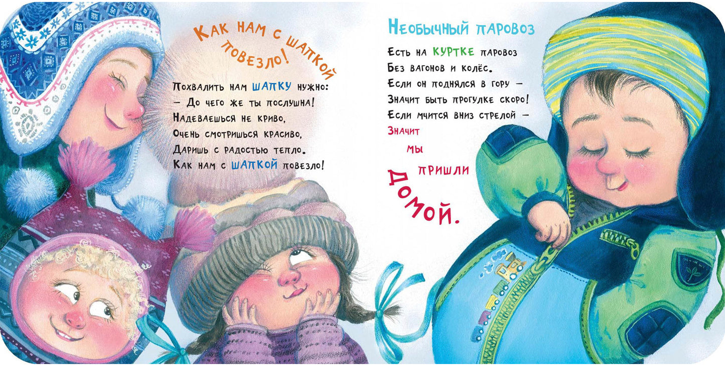 На прогулку нам пора! (ожидается поступление)