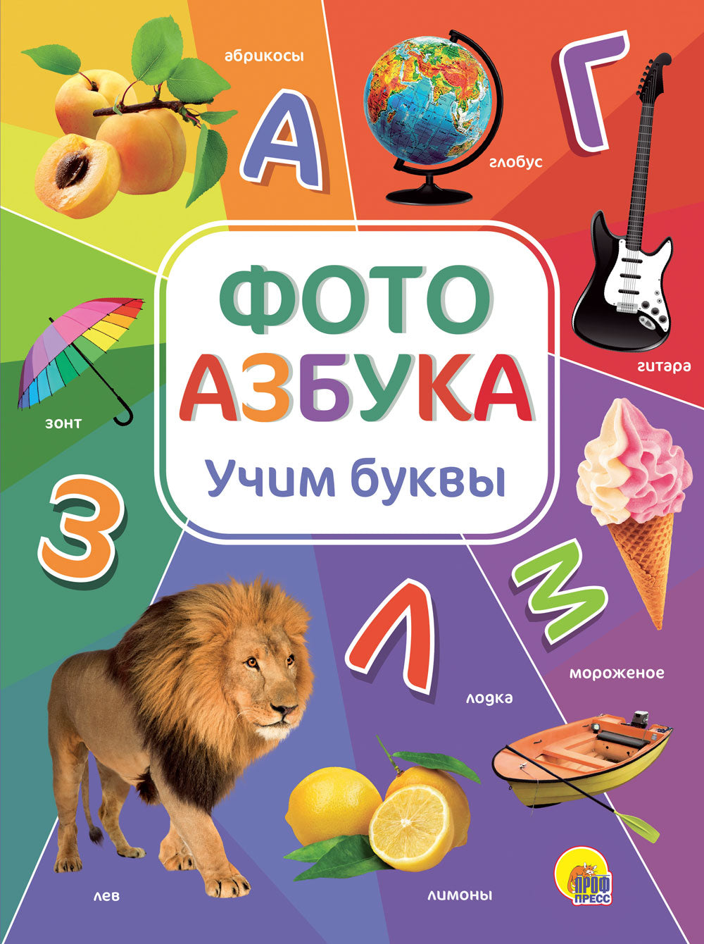 книги на картоне МАКСИ 235х315 7 разворотов. Фотоазбука