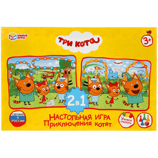 Приключения котят. Три кота. Настольная игра-ходилка 2 игровых поля. Умные игры в кор.20шт