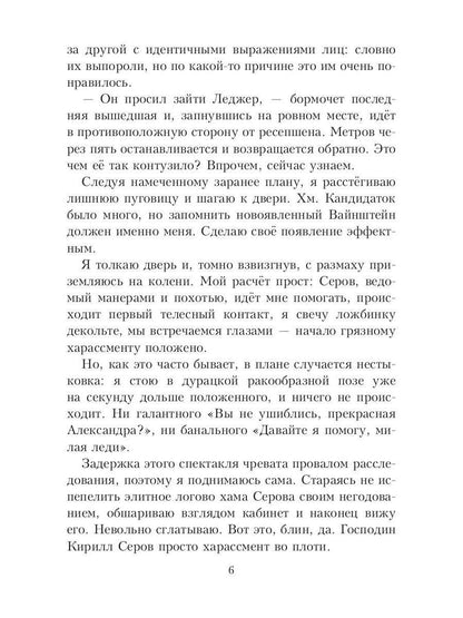 Рип.Салах Под боссом