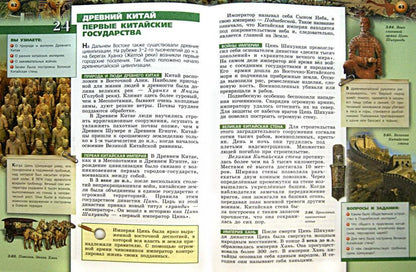 Уколова 5 кл. (ФП 2019) Всеобщая история. Древний мир. Учебник ("Сферы 1-11")