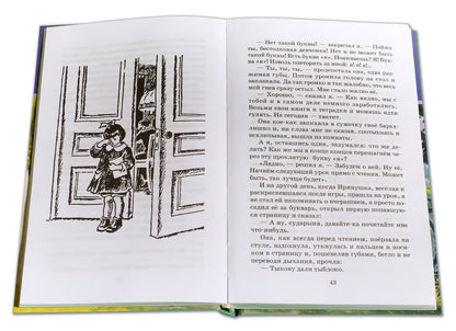 Честное слово: рассказы, стихи, сказки