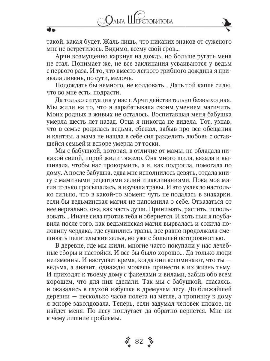 Снимите маску