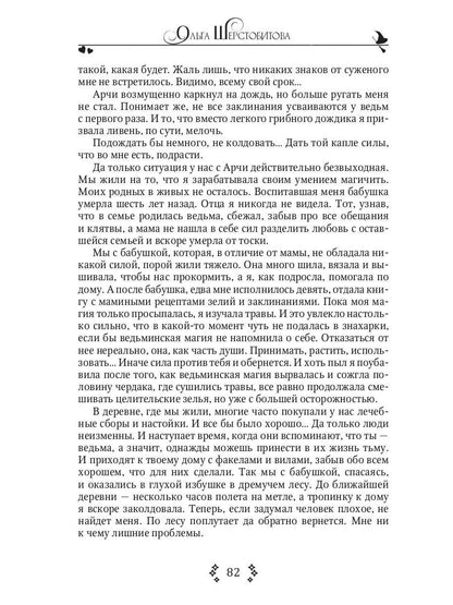 Снимите маску