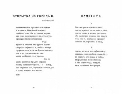 Рип.Бродский.Конец прекрасной эпохи:стих.(н.о./тв)