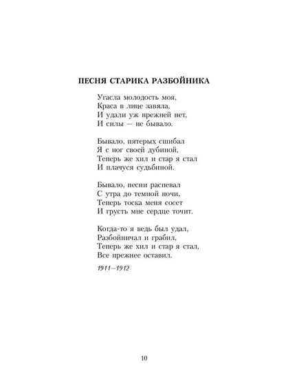 Собрание сочинений: В 3 т. Т. 2