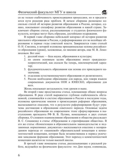 Физический факультет МГУ и школа