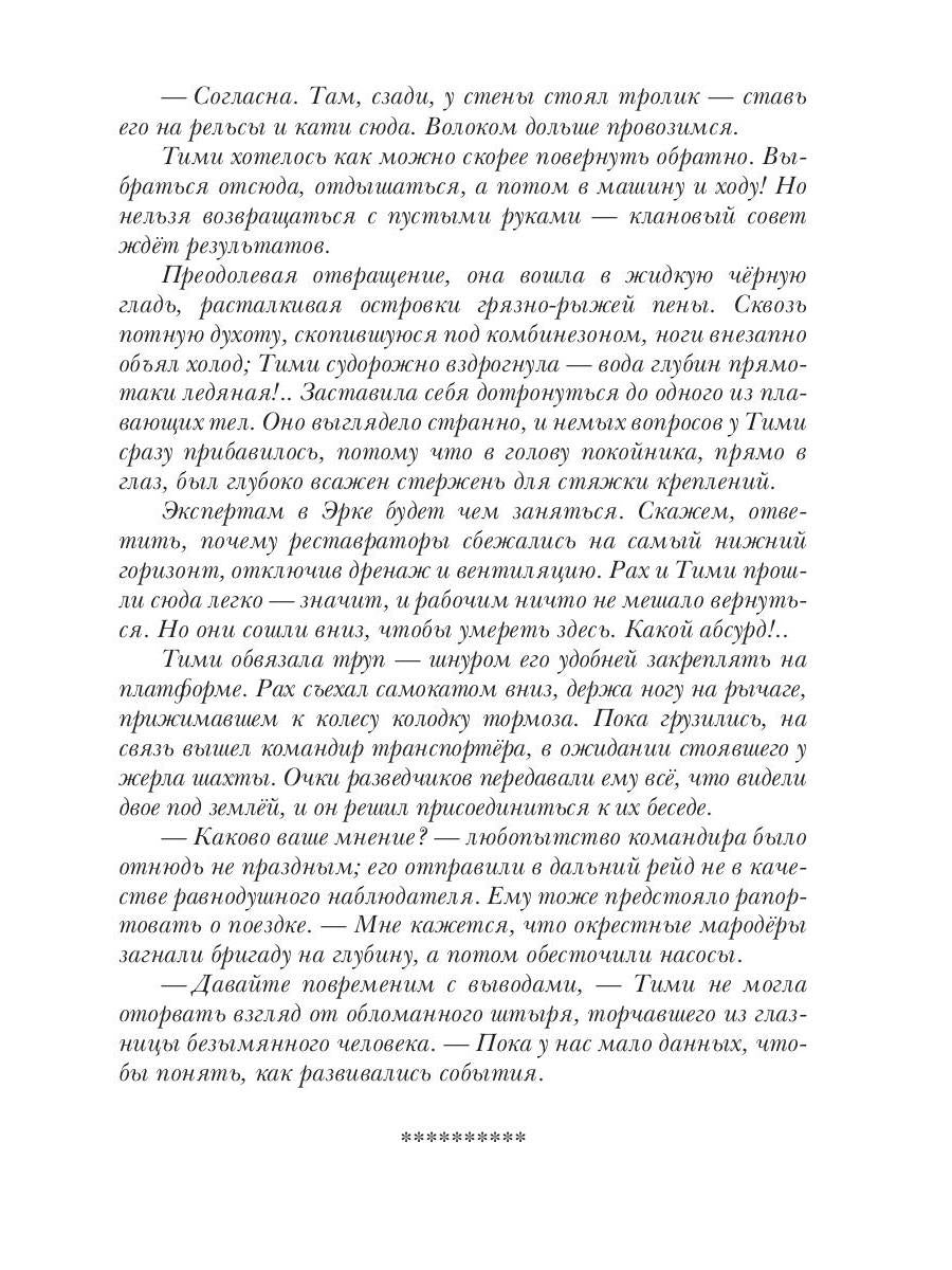 Эксперт Удача