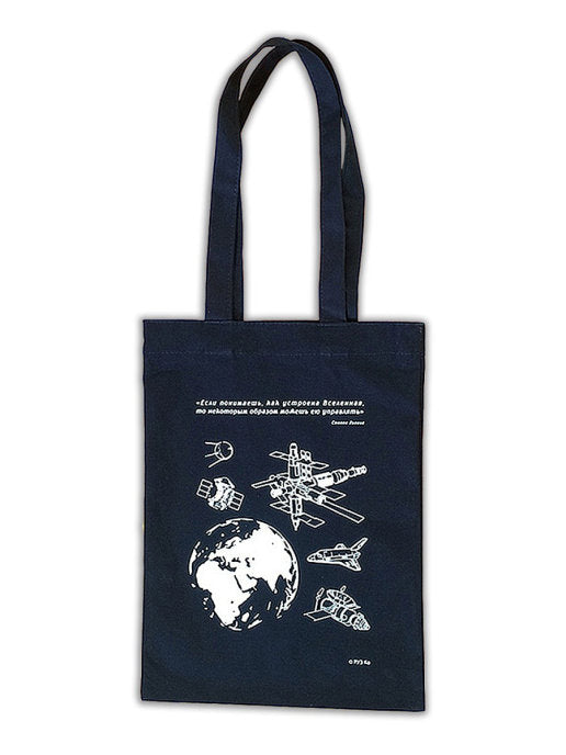 Сувенирная экосумка. Космос (100% хлопок)