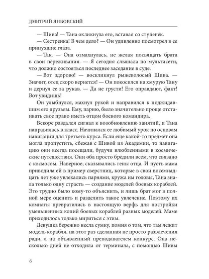 Жесткий старт