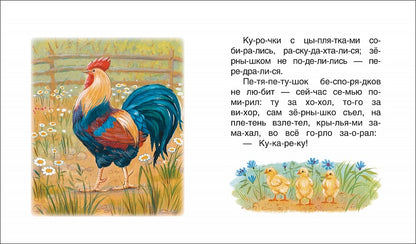 Ушинский К. Детям (Читаем по слогам)