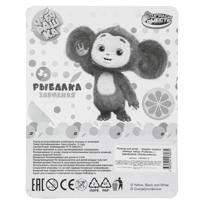Игра рыбалка Чебурашка заводная, blister 17*21,5*3,5 см ИГРАЕМ ВМЕСТЕ в кор.2*180шт