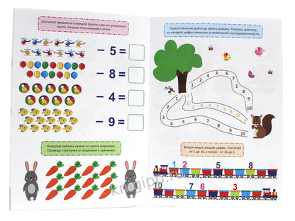 ТРЕНАЖЁР ПО МАТЕМАТИКЕ 5+