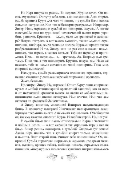 Покрывало ночи