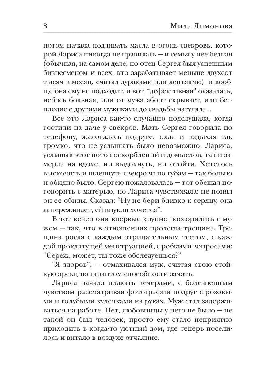 Подари мне дитя