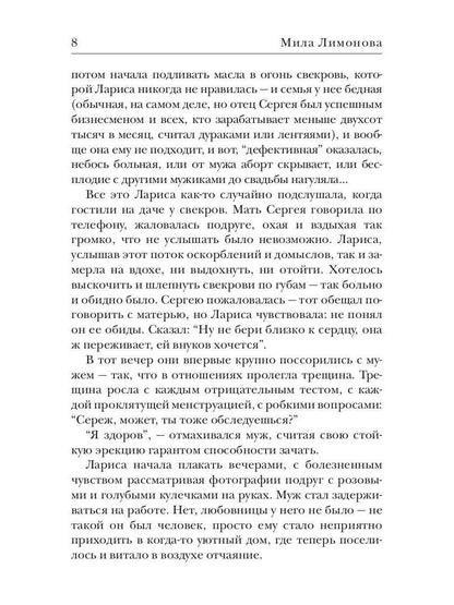 Подари мне дитя