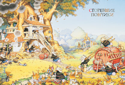 Большая книга кроличьих историй