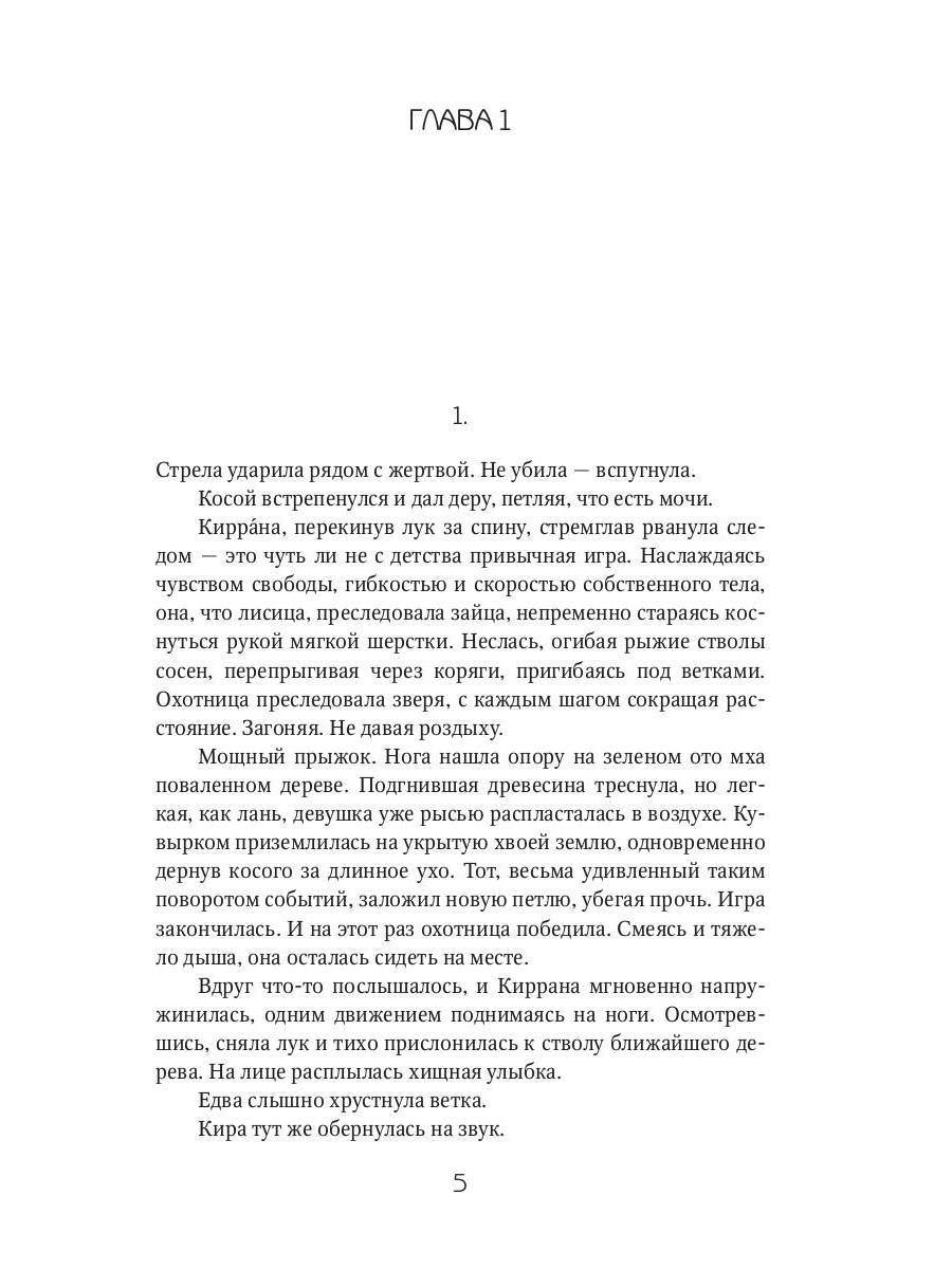 Обещание. Кн. 1