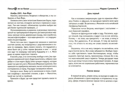 Три мегабайта из Нью-Йорка