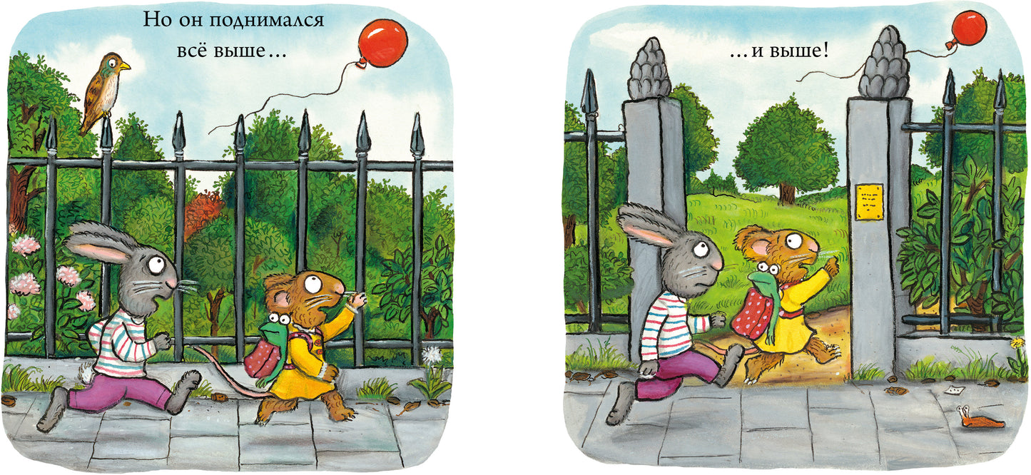 ВВИ. Чик и Брики. Книжки-картонки. Чудесный шарик/Шеффлер А.