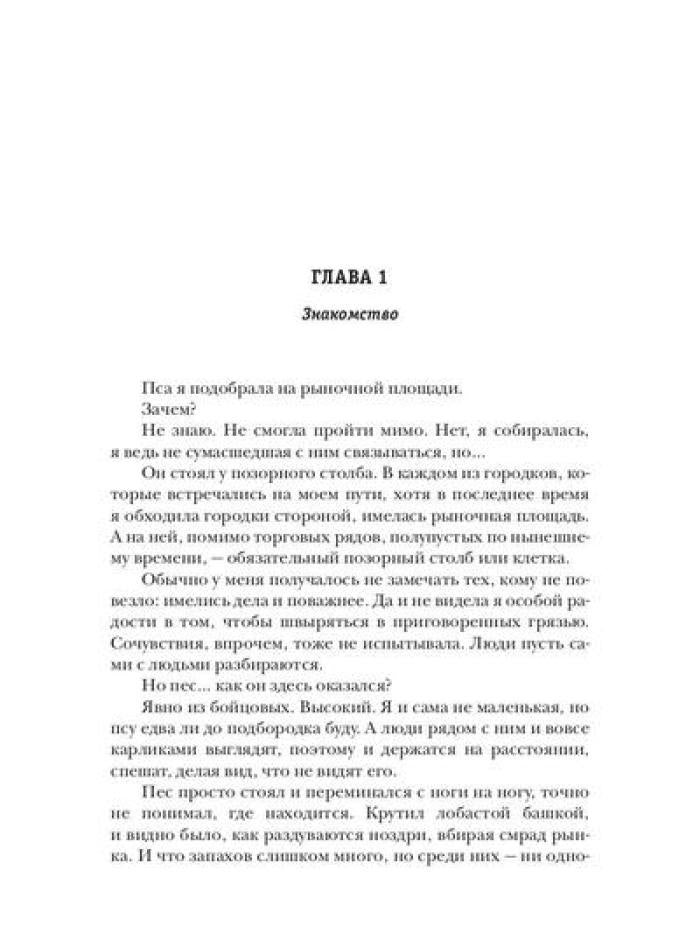 Невеста