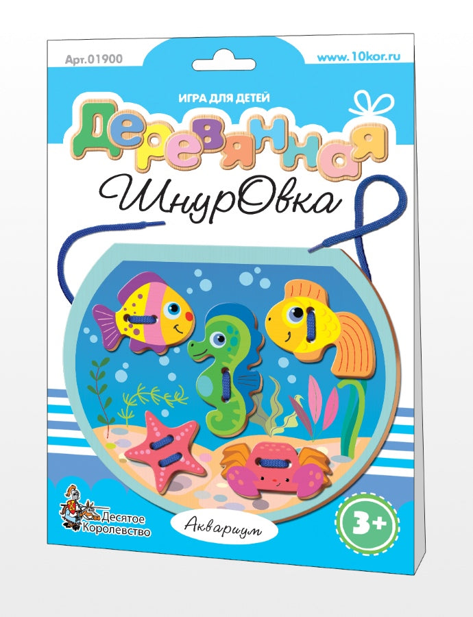 Шнуровка деревянная "Аквариум" (конверт)