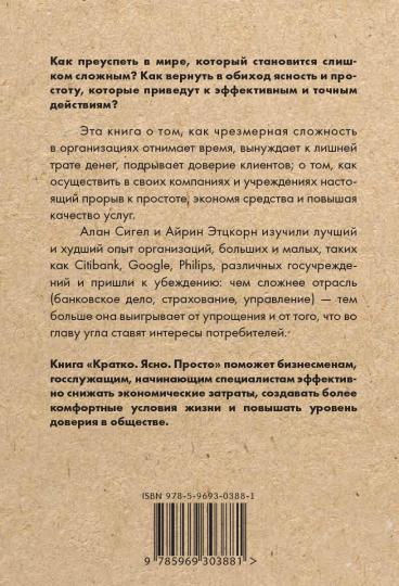 Кратко. Ясно. Просто