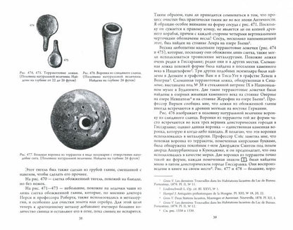 Илион. Город и страна троянцев. Т. 2