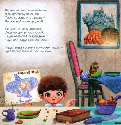 Волшебная МАМА: стихи